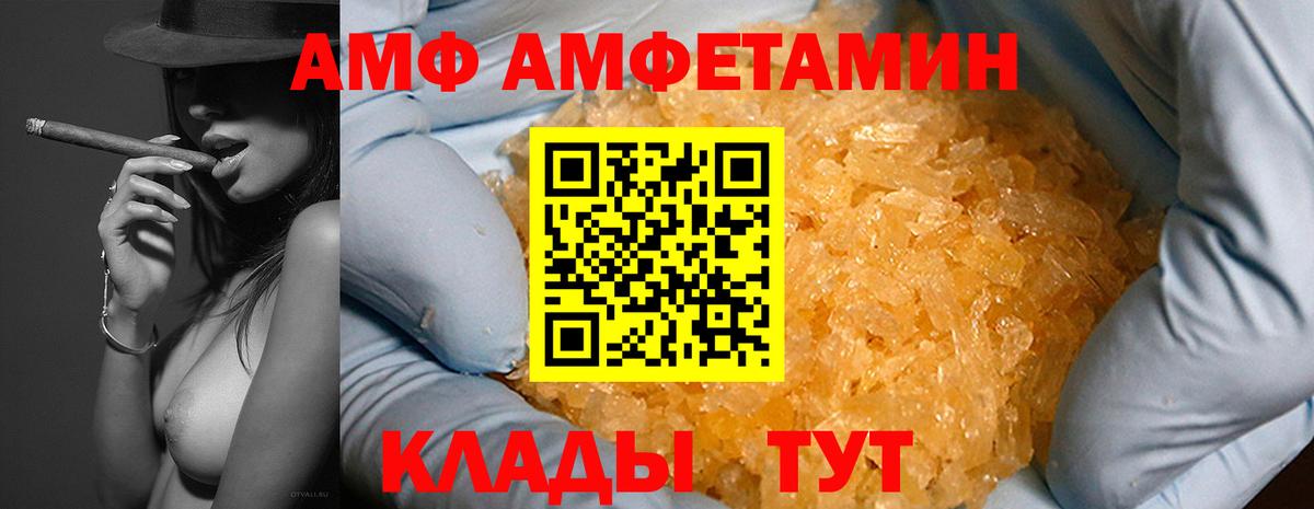 АМФЕТАМИН Premium Волгодонск