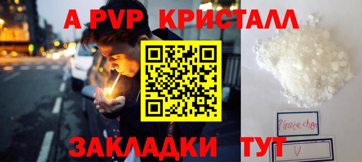 Alpha PVP СК  Alpha-PVP  Волгодонск 