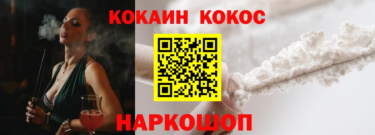 КОКАИН Columbia Волгодонск