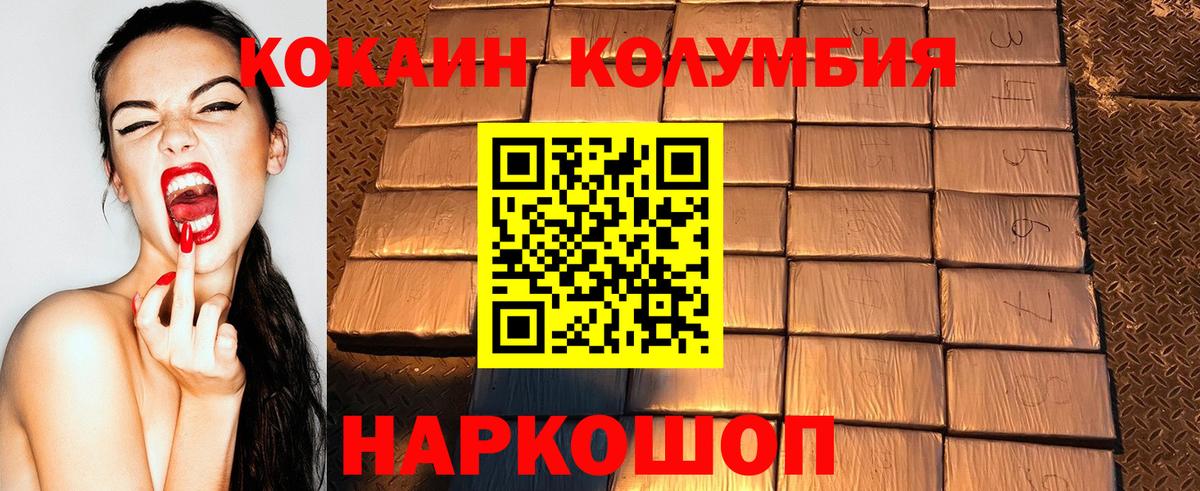COCAIN  Вход с VPN  Волгодонск  Кокаин Эквадор  КОКАИН Боливия 