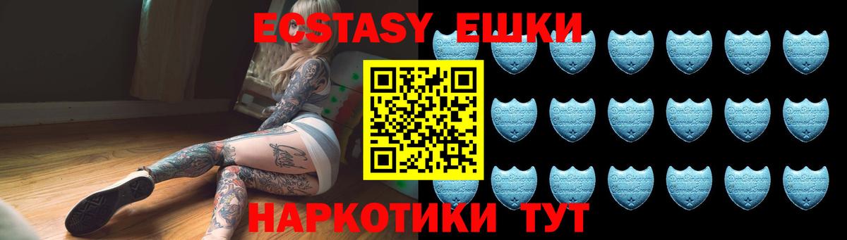 Экстази louis Vuitton  Вход с VPN  Экстази  Волгодонск  ЭКСТАЗИ mix 