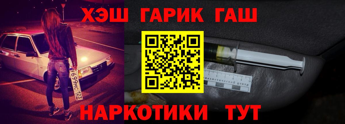 ГАШИШ гарик Волгодонск