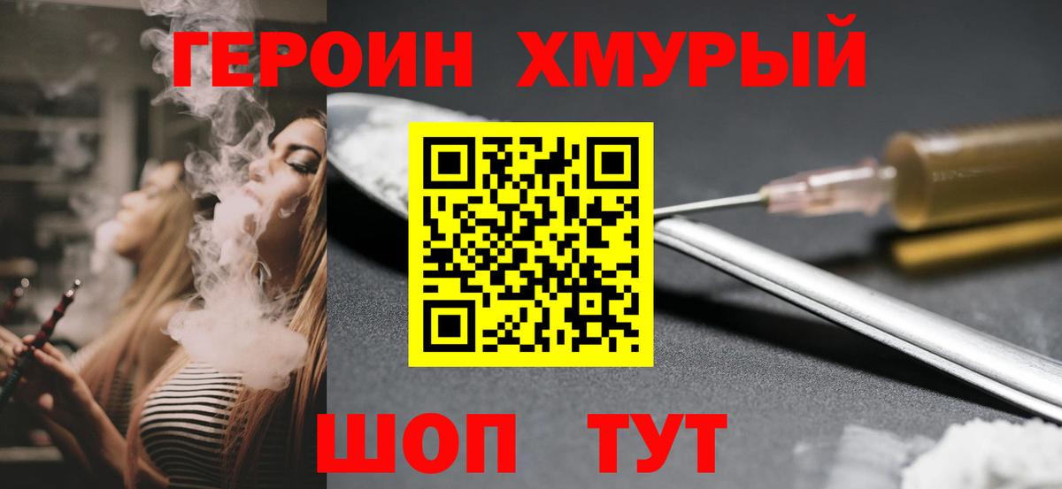 ГЕРОИН Афган Волгодонск