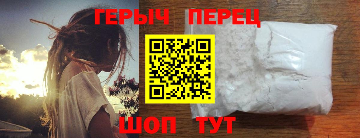 Волгодонск  Героин  Вход с VPN  Героин гречка 