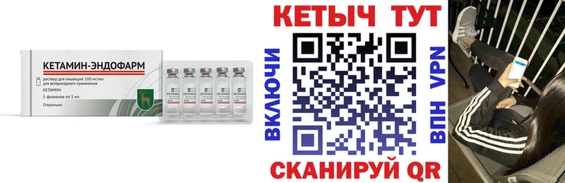 Кетамин ketamine  дарк нет какой сайт  Волгодонск 