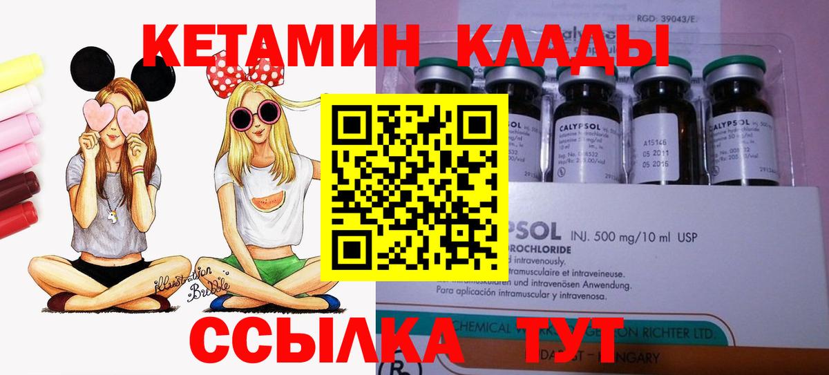 Кетамин VHQ  КЕТАМИН VHQ  Волгодонск  Вход с VPN 