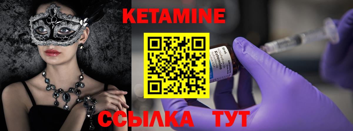 КЕТАМИН ketamine Волгодонск