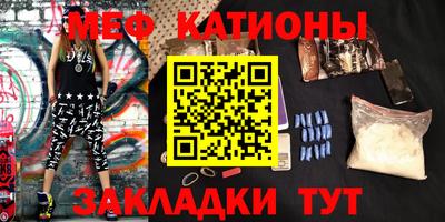 меф VHQ Балаково