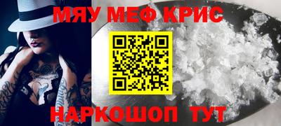 меф VHQ Балаково