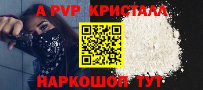 альфа пвп VHQ Бийск