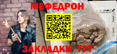 меф VHQ Балаково