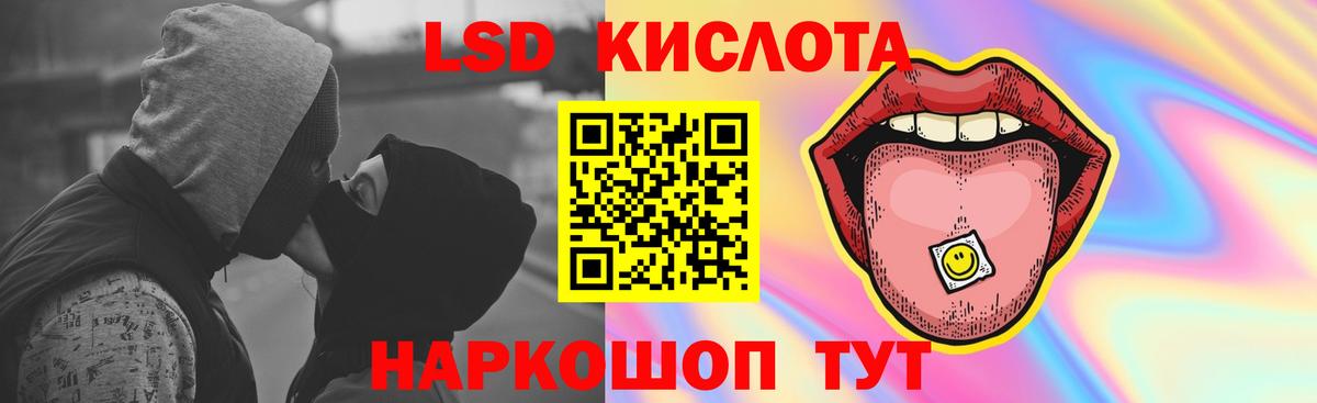 LSD-25 экстази ecstasy  Лсд 25 экстази кислота  Волгодонск  Вход с VPN 