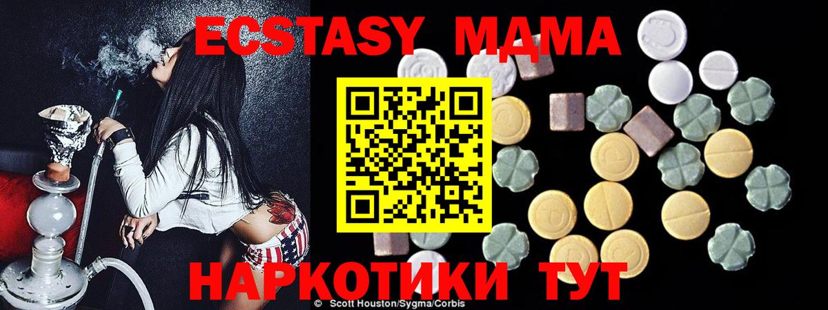 MDMA VHQ  MDMA  МДМА VHQ  Волгодонск 