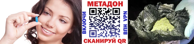 закладки гидра ССЫЛКА Метадон кристалл Волгодонск