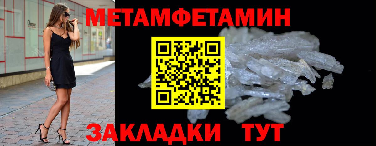 Волгодонск  Метамфетамин Декстрометамфетамин 99.9%  Вход с VPN 