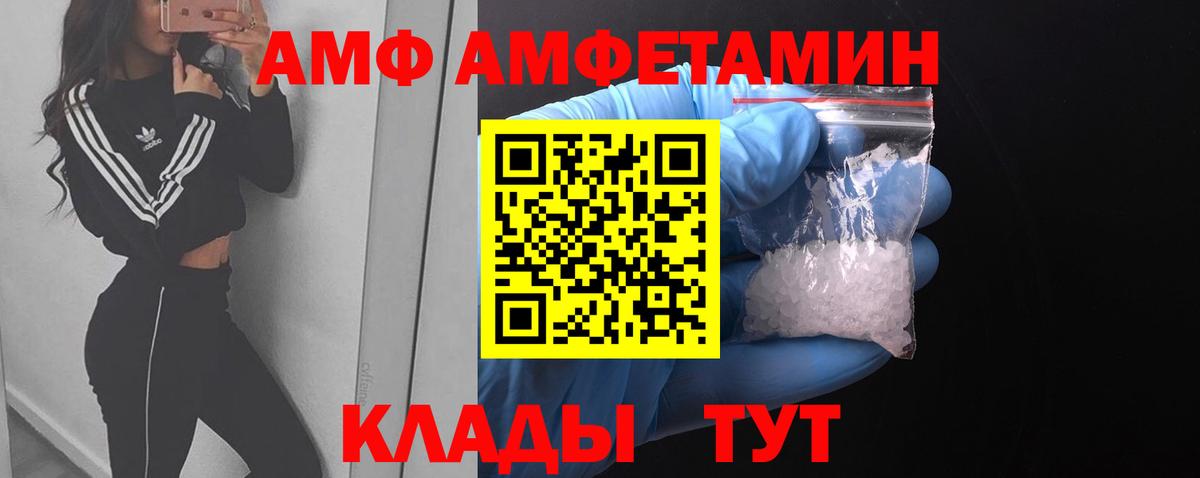 МЕТАМФЕТАМИН витя Волгодонск
