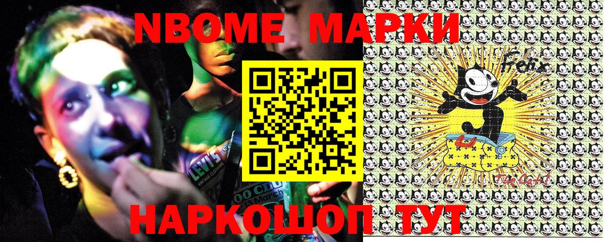 Марки NBOMe 1500мкг  Вход с VPN  Марки NBOMe 1500мкг  Волгодонск 