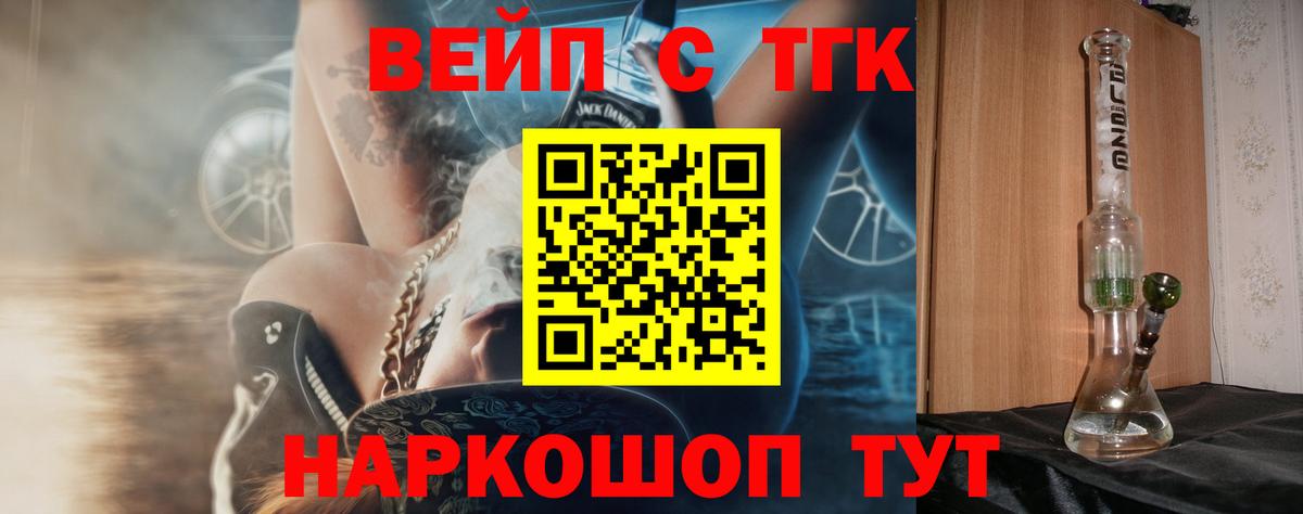 Дистиллят ТГК THC oil Волгодонск