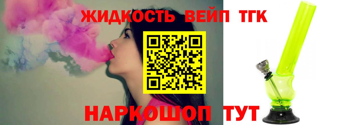 Дистиллят ТГК жижа  Вход с VPN  Волгодонск  Дистиллят ТГК жижа 