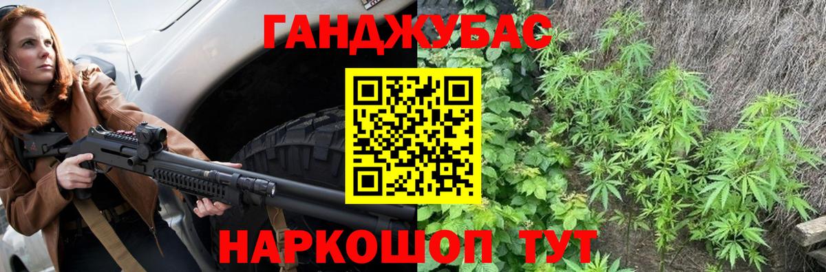 Канабис OG Kush Волгодонск