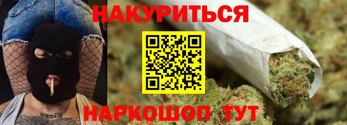 Конопля индика  Шишки марихуана индика  Конопля Ganja  Бошки Шишки MAZAR  Вход с VPN  Волгодонск 