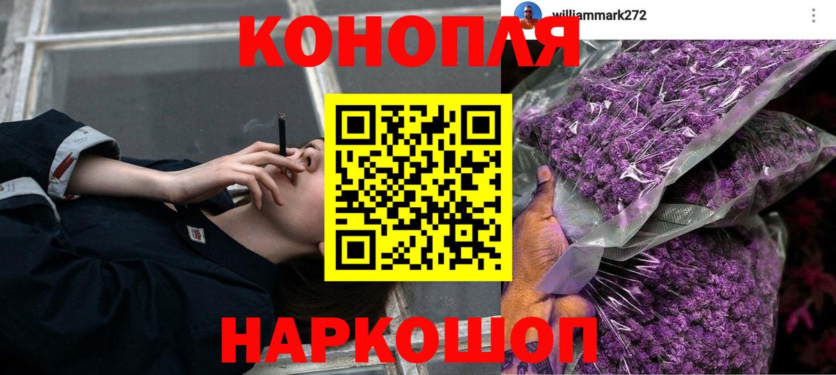 Марихуана THC 21% Волгодонск